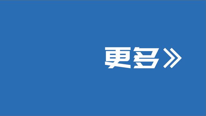 表现糟糕！哈登上半场6投0中得分挂零 正负值-16全场最低